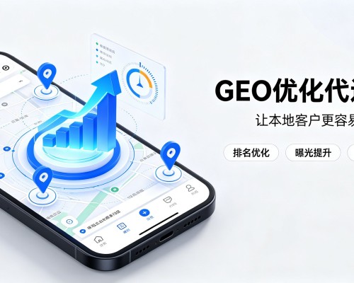 法库GEO优化